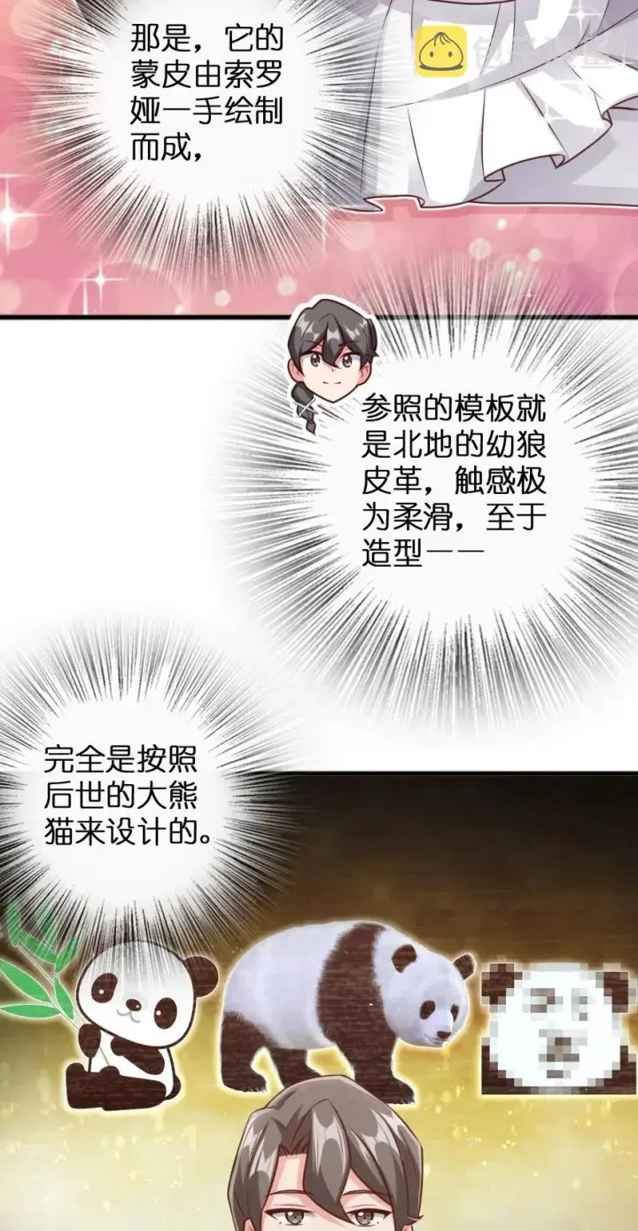 《放开那个女巫》263 第一个人，是我图22
