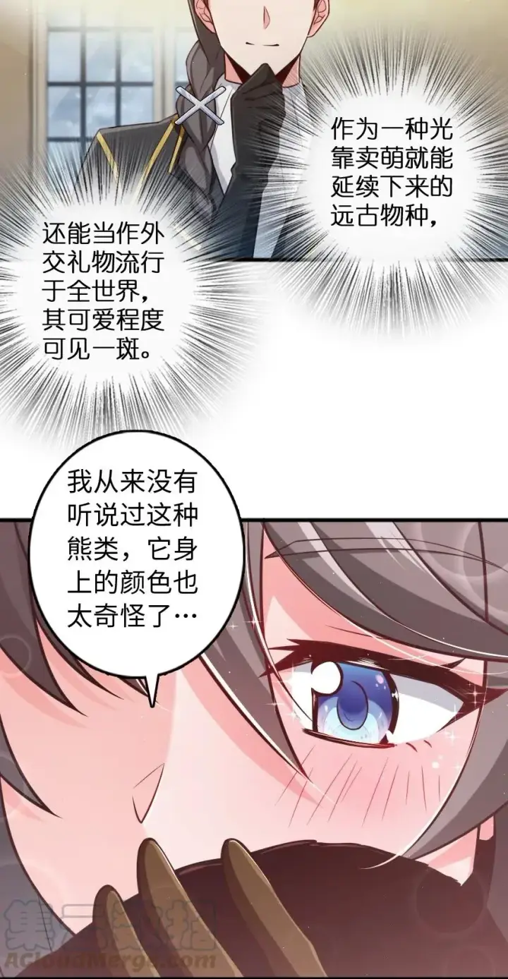 《放开那个女巫》263 第一个人，是我图23