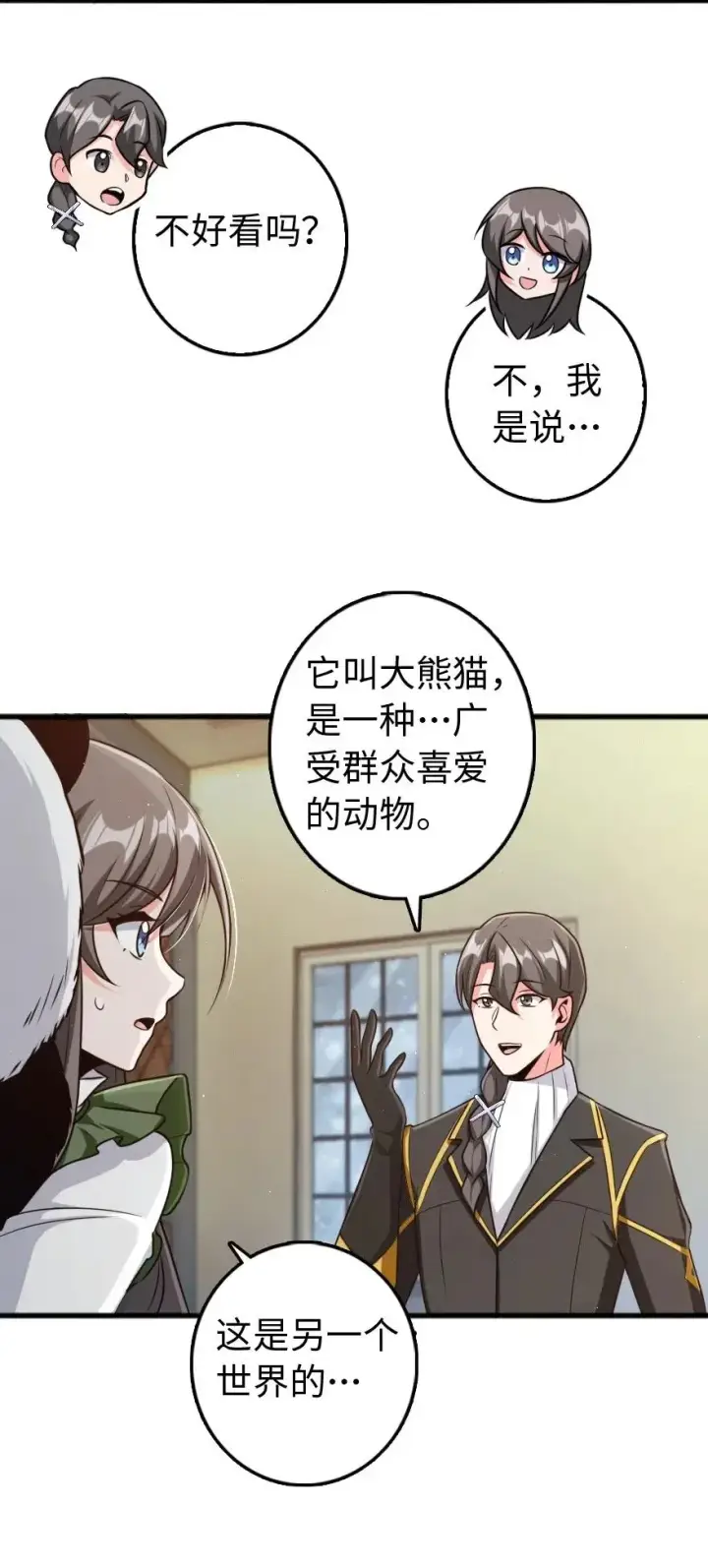 《放开那个女巫》263 第一个人，是我图24