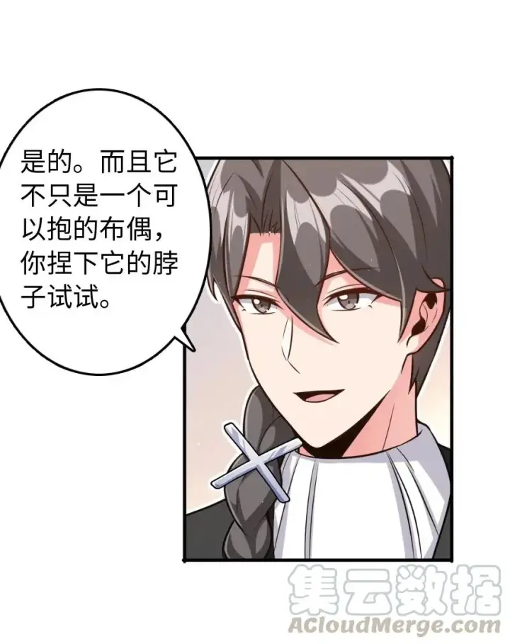 《放开那个女巫》263 第一个人，是我图25