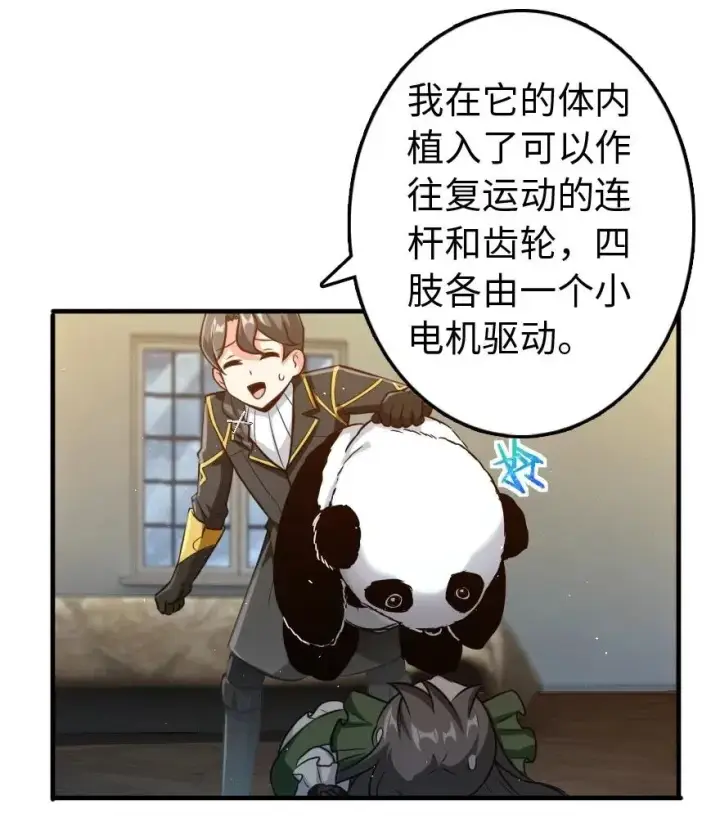 《放开那个女巫》263 第一个人，是我图28