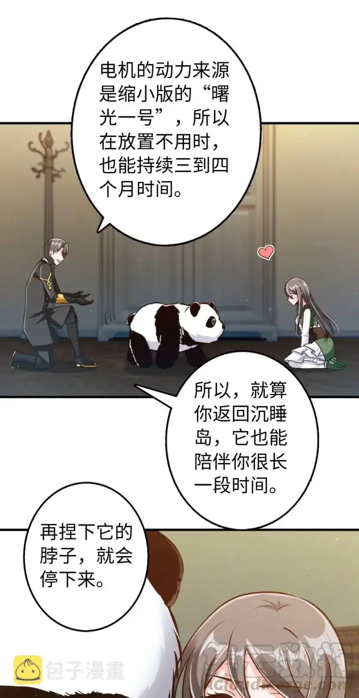 《放开那个女巫》263 第一个人，是我图29