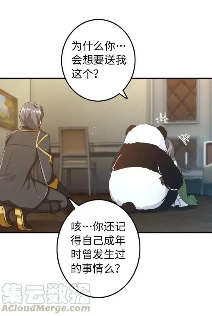 《放开那个女巫》263 第一个人，是我图31