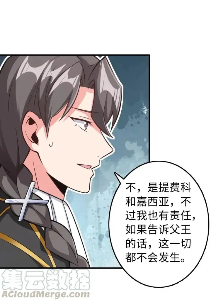 《放开那个女巫》263 第一个人，是我图33