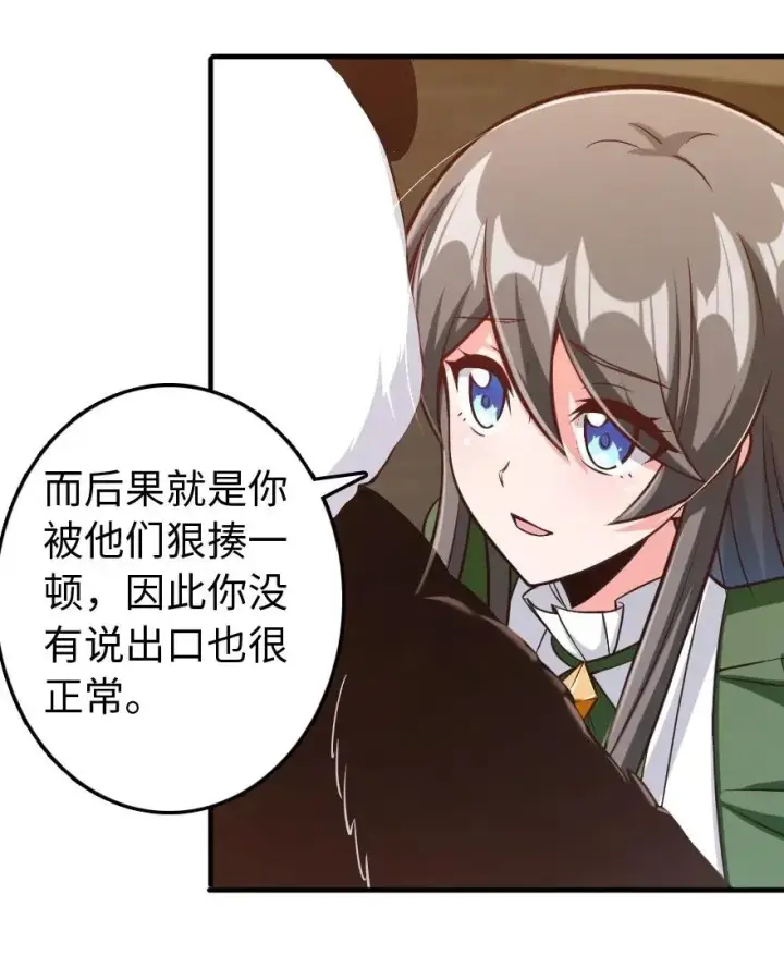 《放开那个女巫》263 第一个人，是我图34