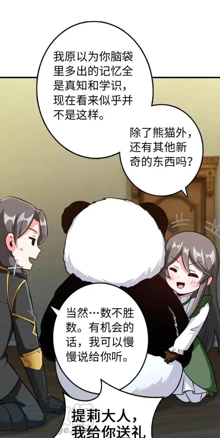《放开那个女巫》263 第一个人，是我图35