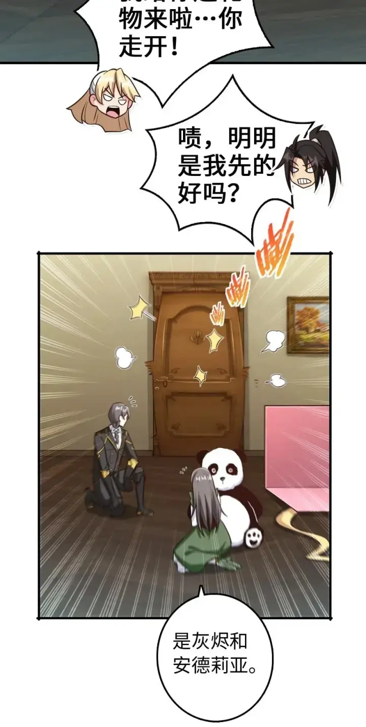 《放开那个女巫》263 第一个人，是我图36