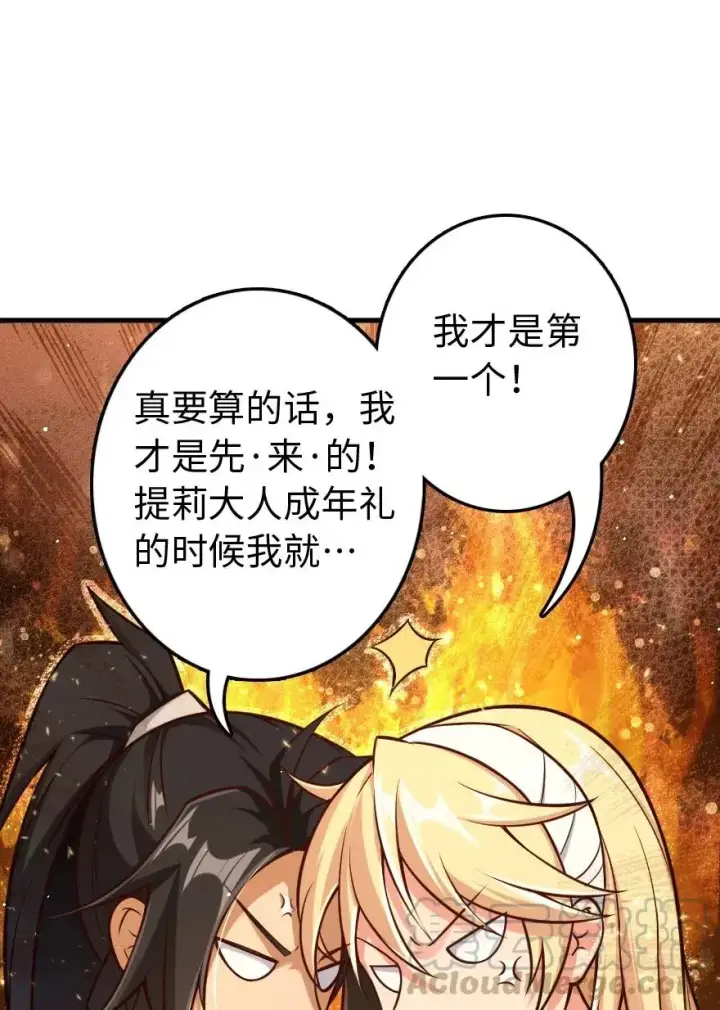 《放开那个女巫》263 第一个人，是我图39
