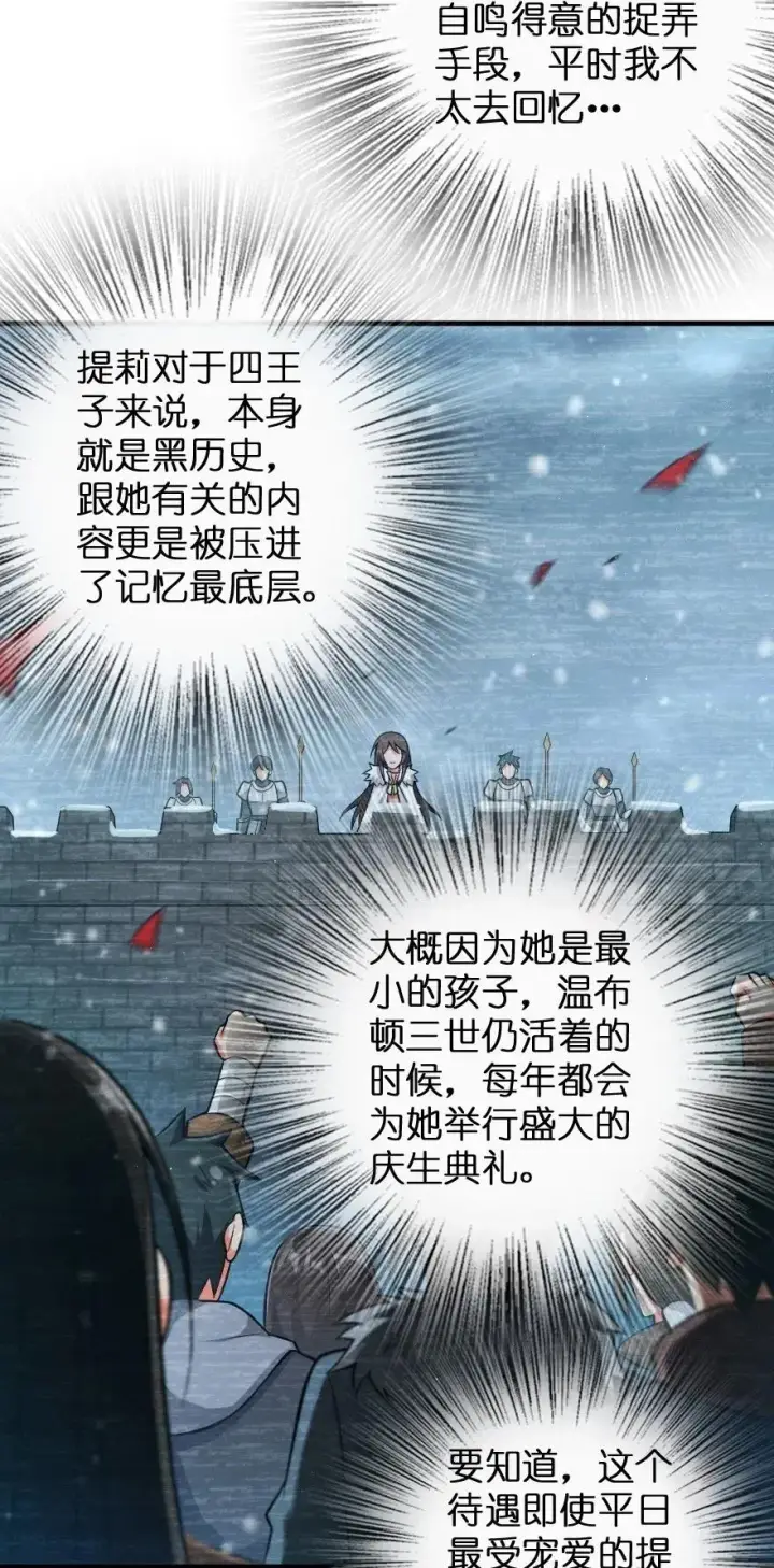 《放开那个女巫》263 第一个人，是我图4