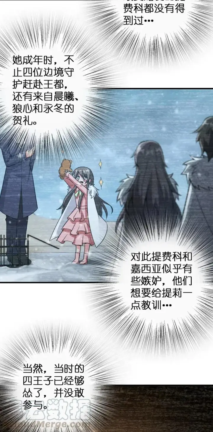 《放开那个女巫》263 第一个人，是我图5