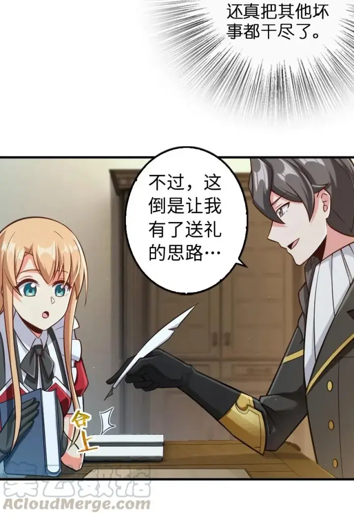 《放开那个女巫》263 第一个人，是我图7