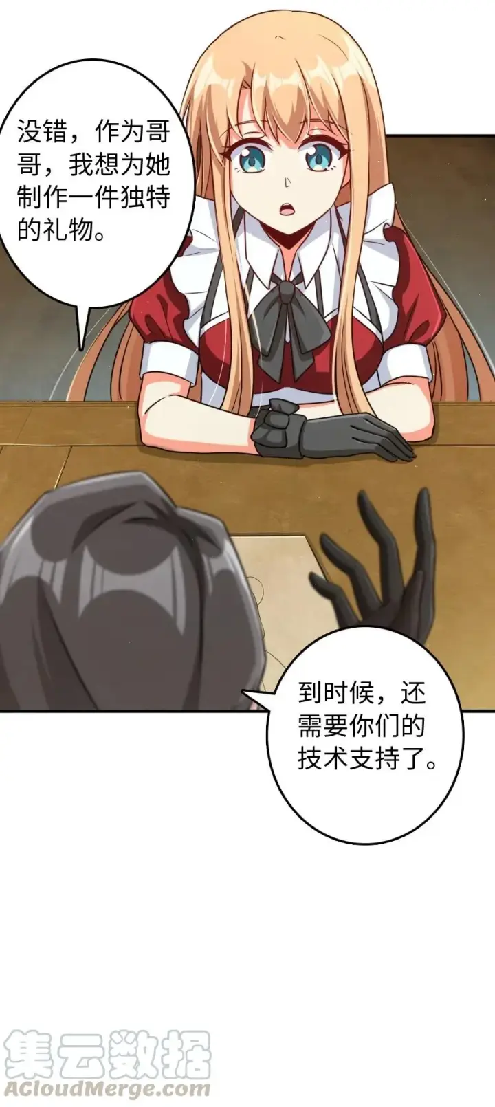 《放开那个女巫》263 第一个人，是我图9