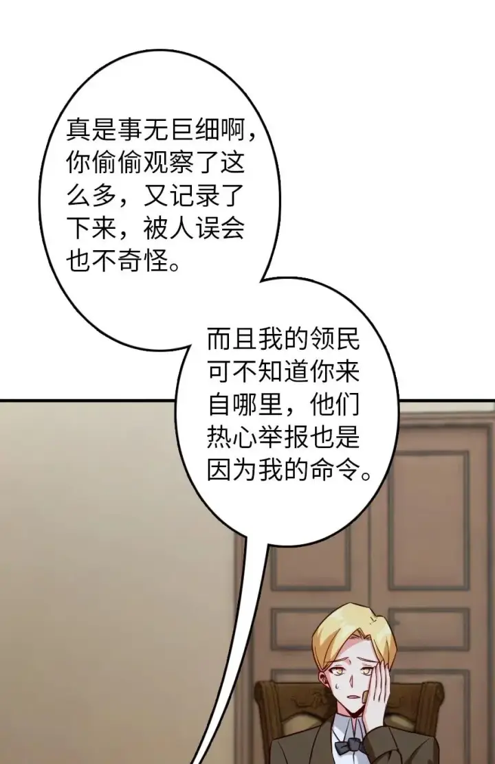 《放开那个女巫》264 再见了，朋友图12