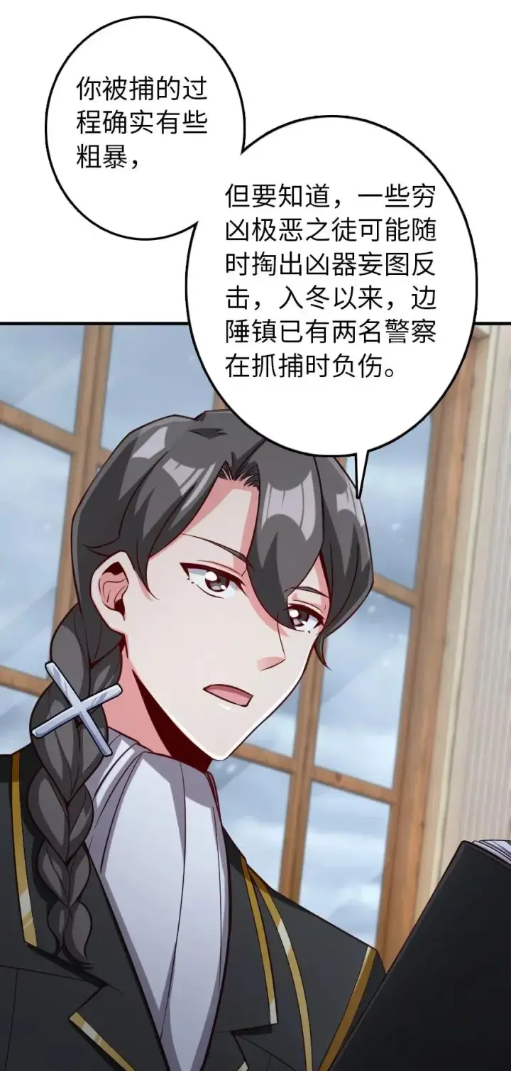 《放开那个女巫》264 再见了，朋友图14