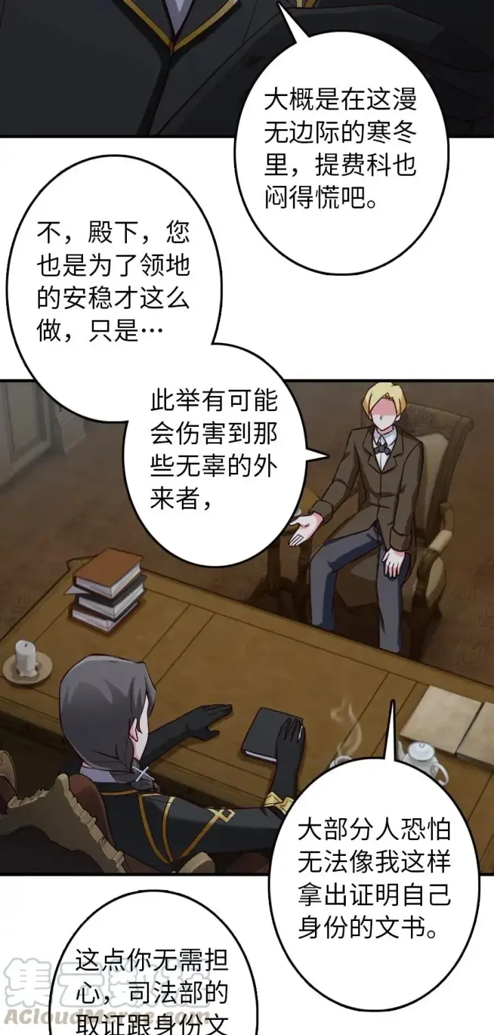 《放开那个女巫》264 再见了，朋友图15