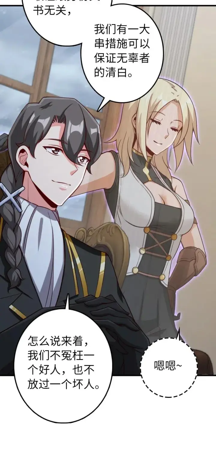 《放开那个女巫》264 再见了，朋友图16