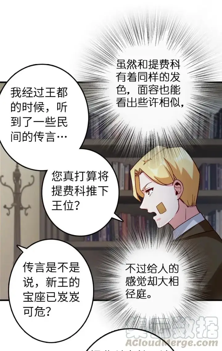 《放开那个女巫》264 再见了，朋友图17