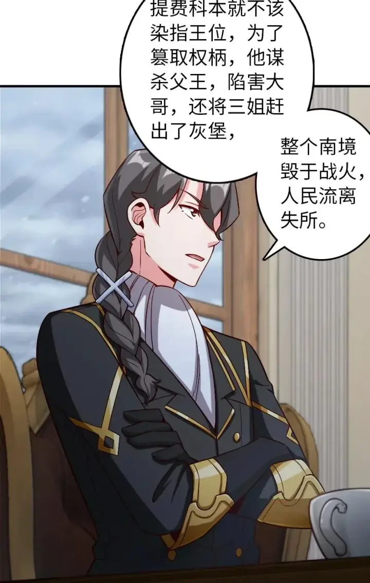 《放开那个女巫》264 再见了，朋友图18