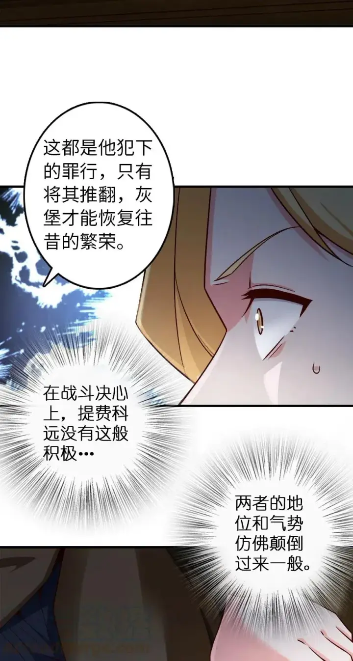 《放开那个女巫》264 再见了，朋友图19