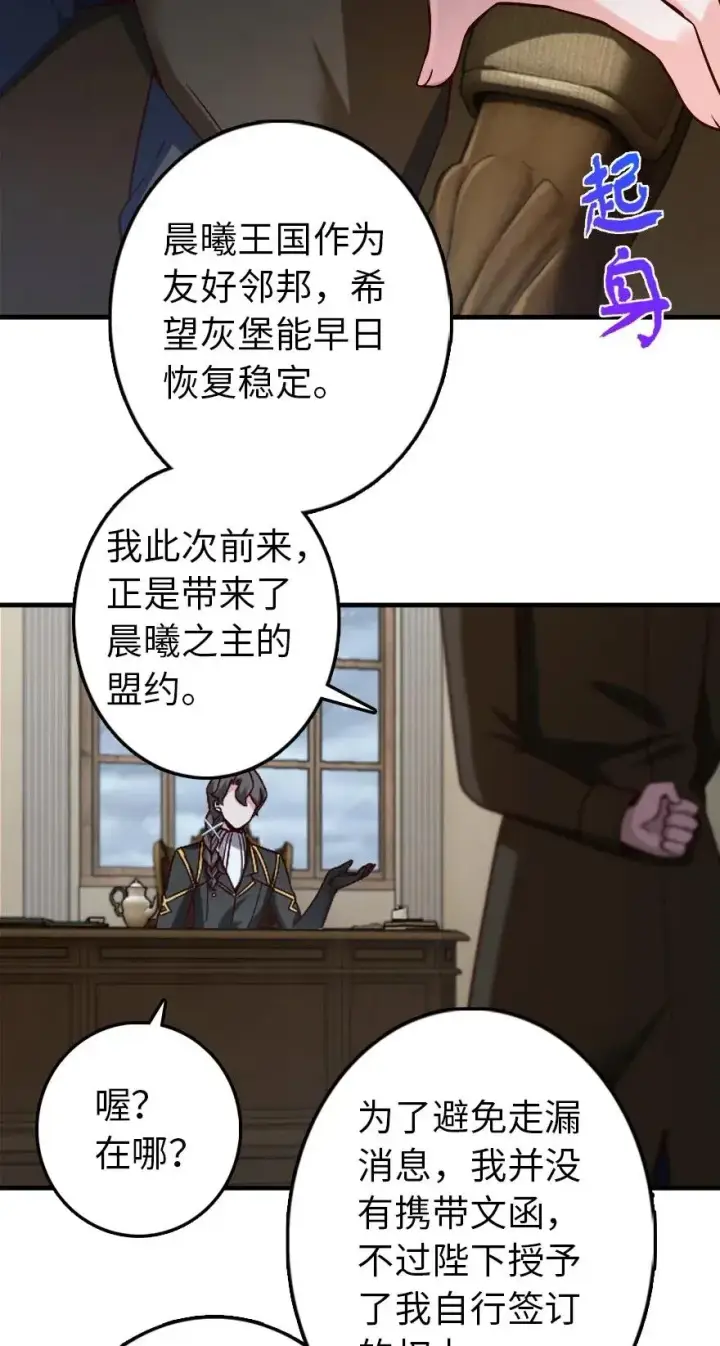 《放开那个女巫》264 再见了，朋友图20