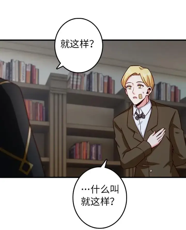 《放开那个女巫》264 再见了，朋友图22