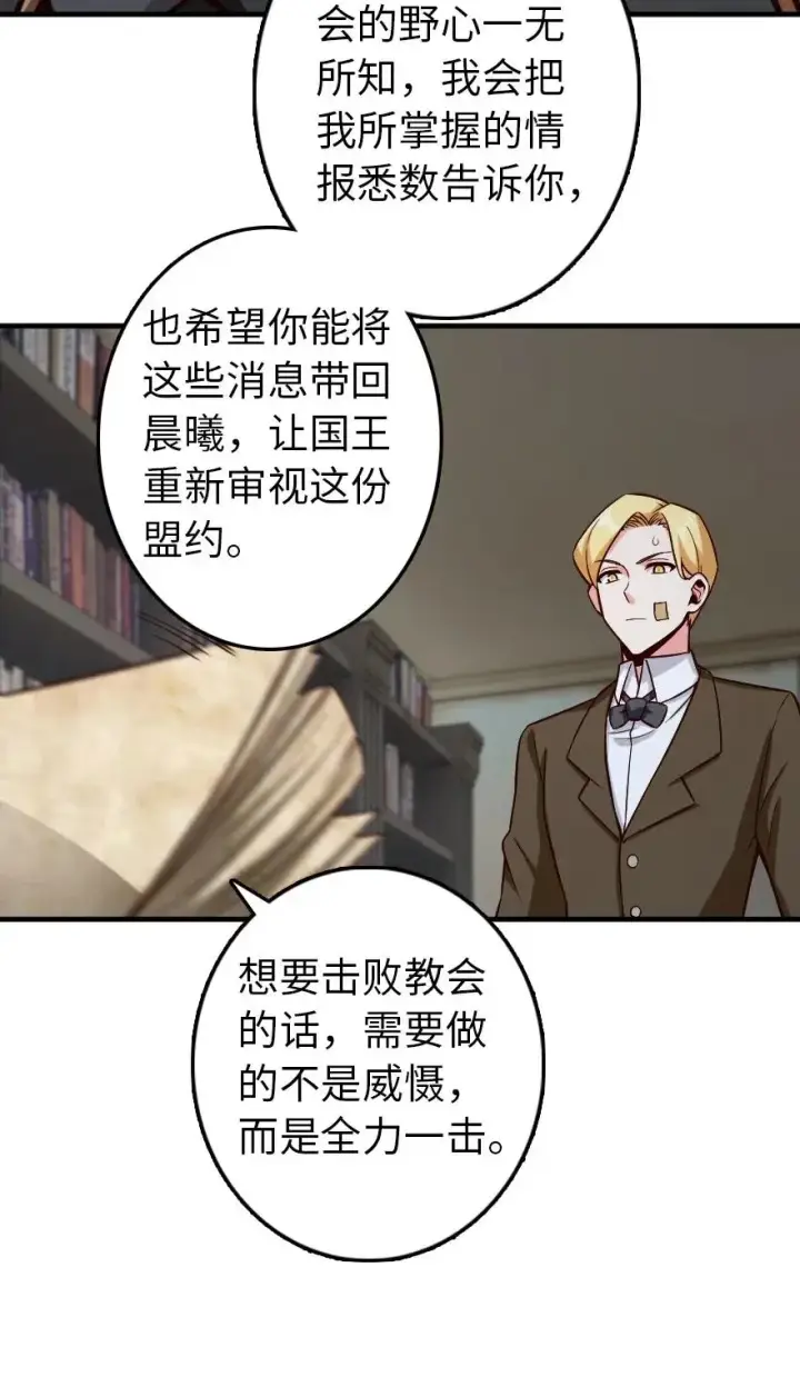 《放开那个女巫》264 再见了，朋友图24