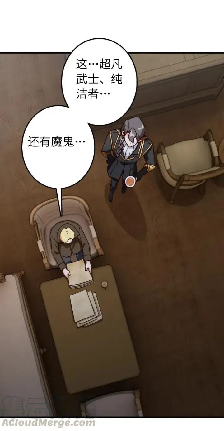 《放开那个女巫》264 再见了，朋友图25