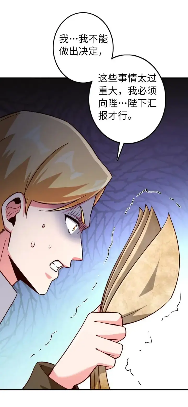 《放开那个女巫》264 再见了，朋友图26