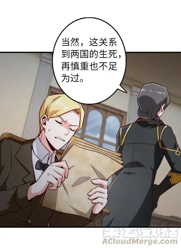 《放开那个女巫》264 再见了，朋友图27