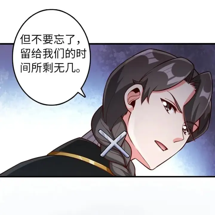 《放开那个女巫》264 再见了，朋友图28