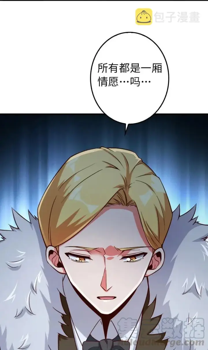 《放开那个女巫》264 再见了，朋友图3