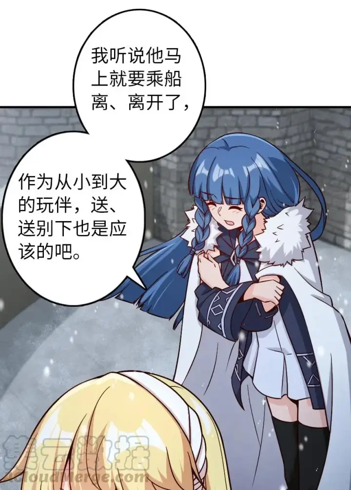 《放开那个女巫》264 再见了，朋友图31