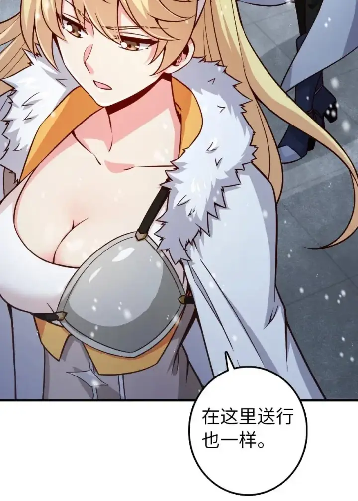 《放开那个女巫》264 再见了，朋友图32