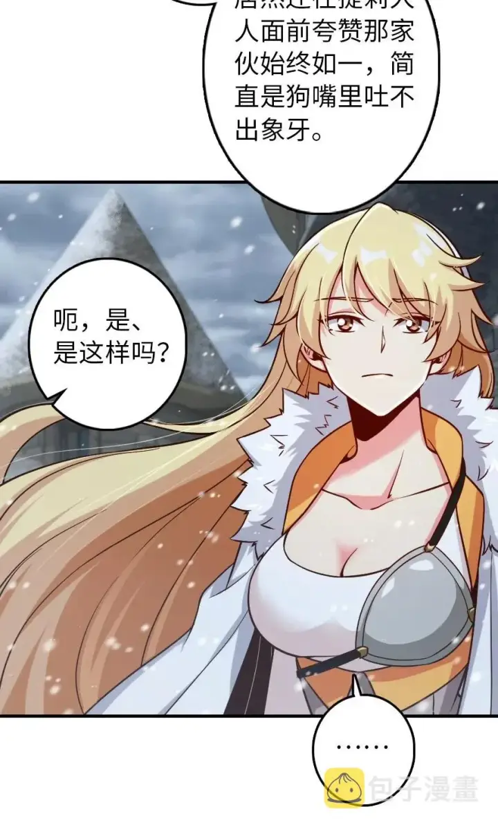 《放开那个女巫》264 再见了，朋友图34