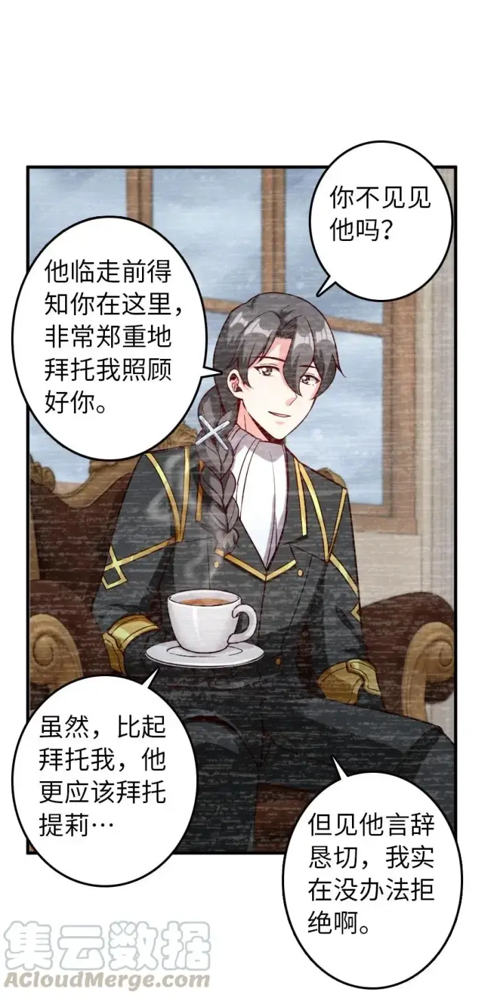 《放开那个女巫》264 再见了，朋友图35