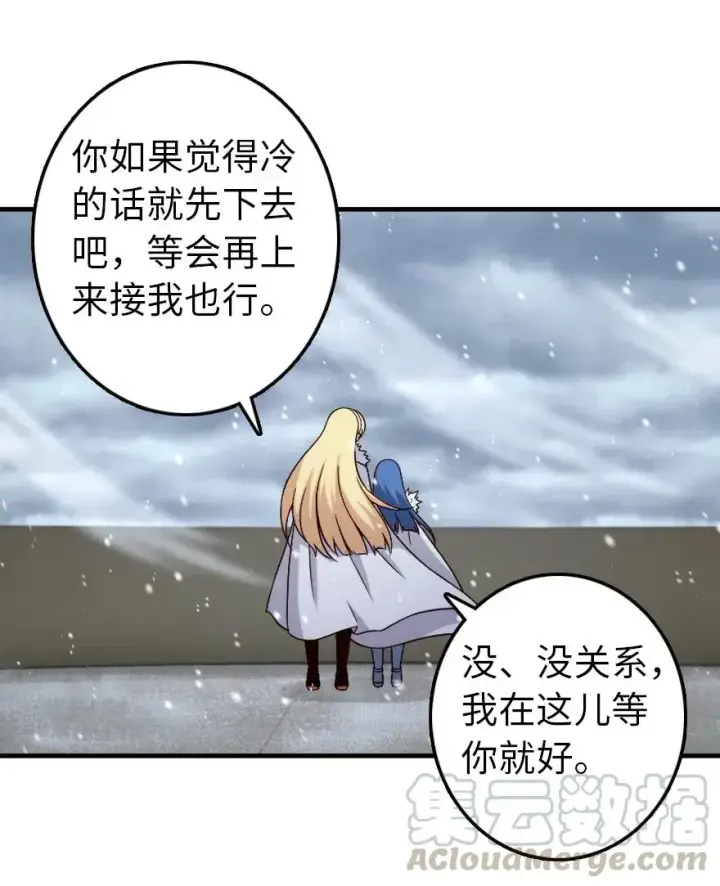 《放开那个女巫》264 再见了，朋友图37