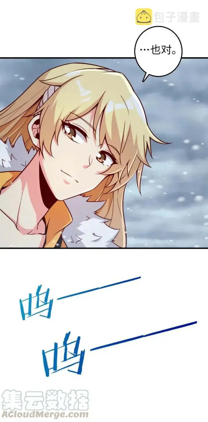 《放开那个女巫》264 再见了，朋友图39