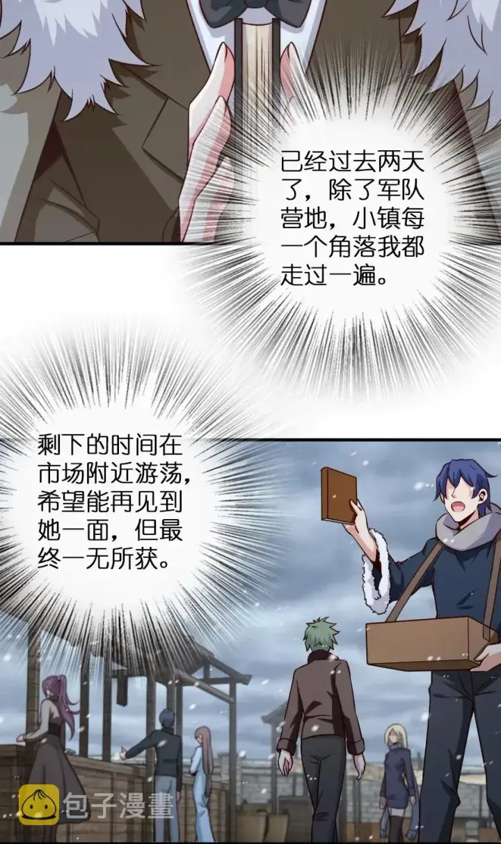 《放开那个女巫》264 再见了，朋友图4