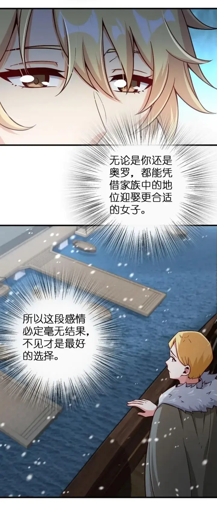 《放开那个女巫》264 再见了，朋友图42