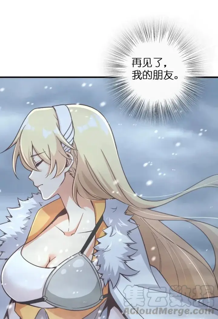 《放开那个女巫》264 再见了，朋友图43