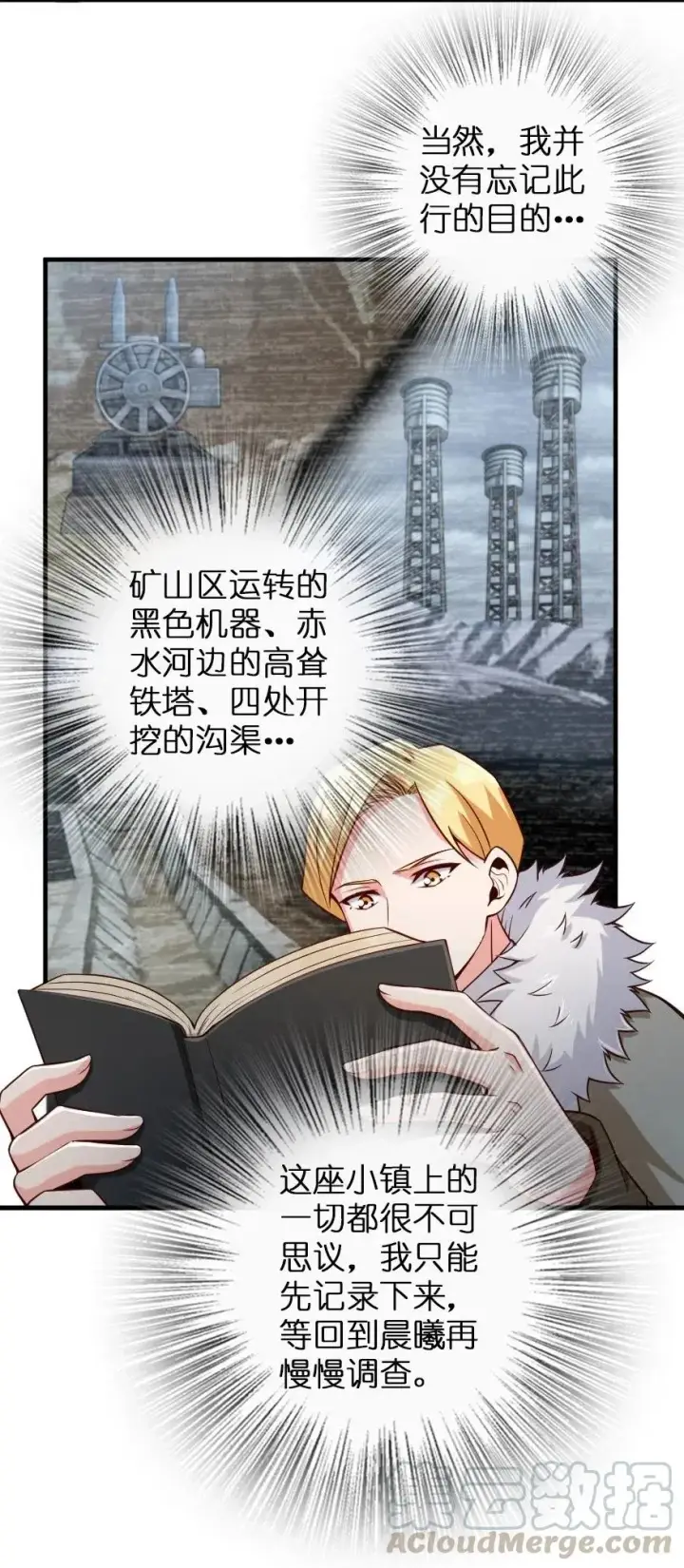 《放开那个女巫》264 再见了，朋友图5