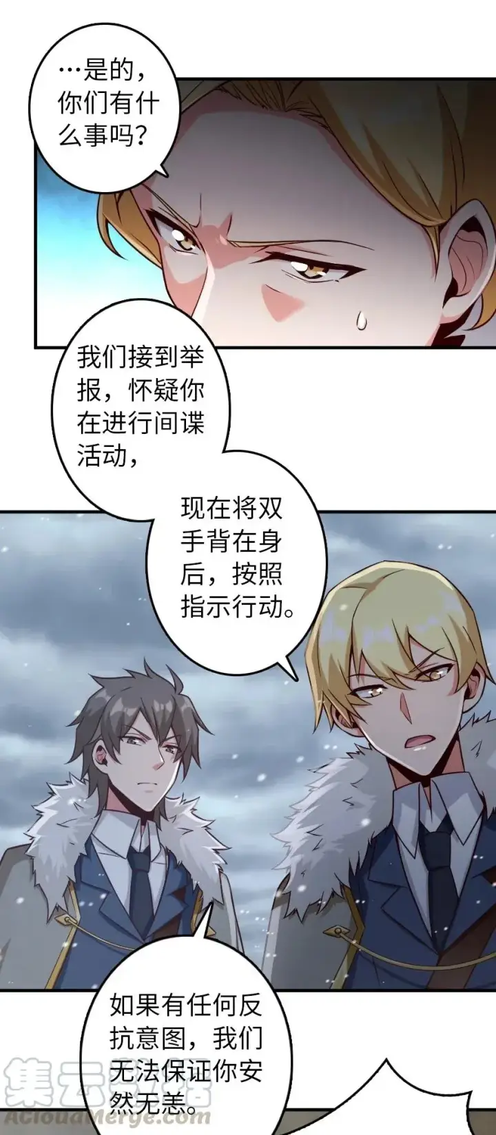 《放开那个女巫》264 再见了，朋友图7