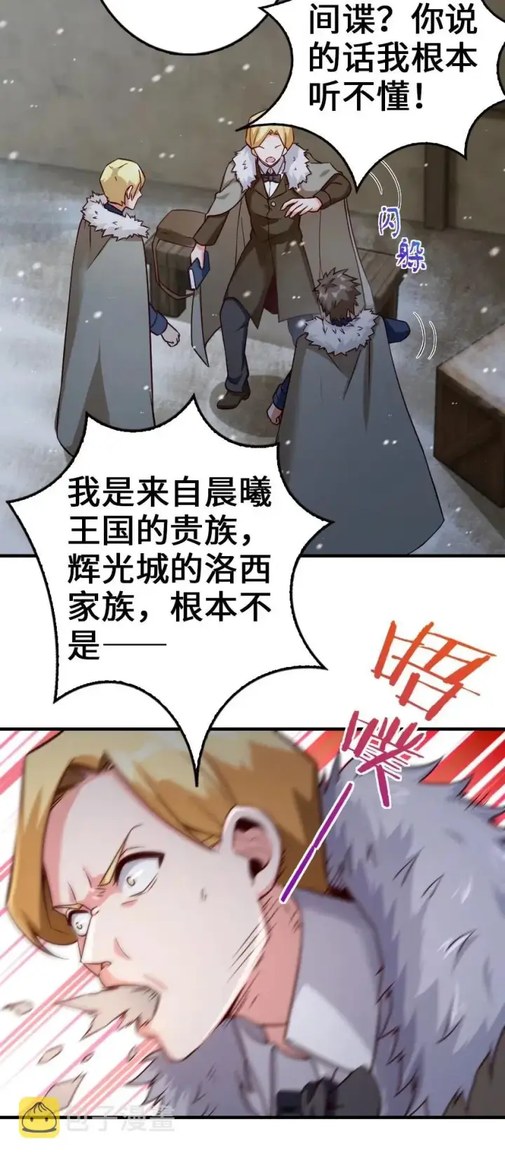 《放开那个女巫》264 再见了，朋友图8