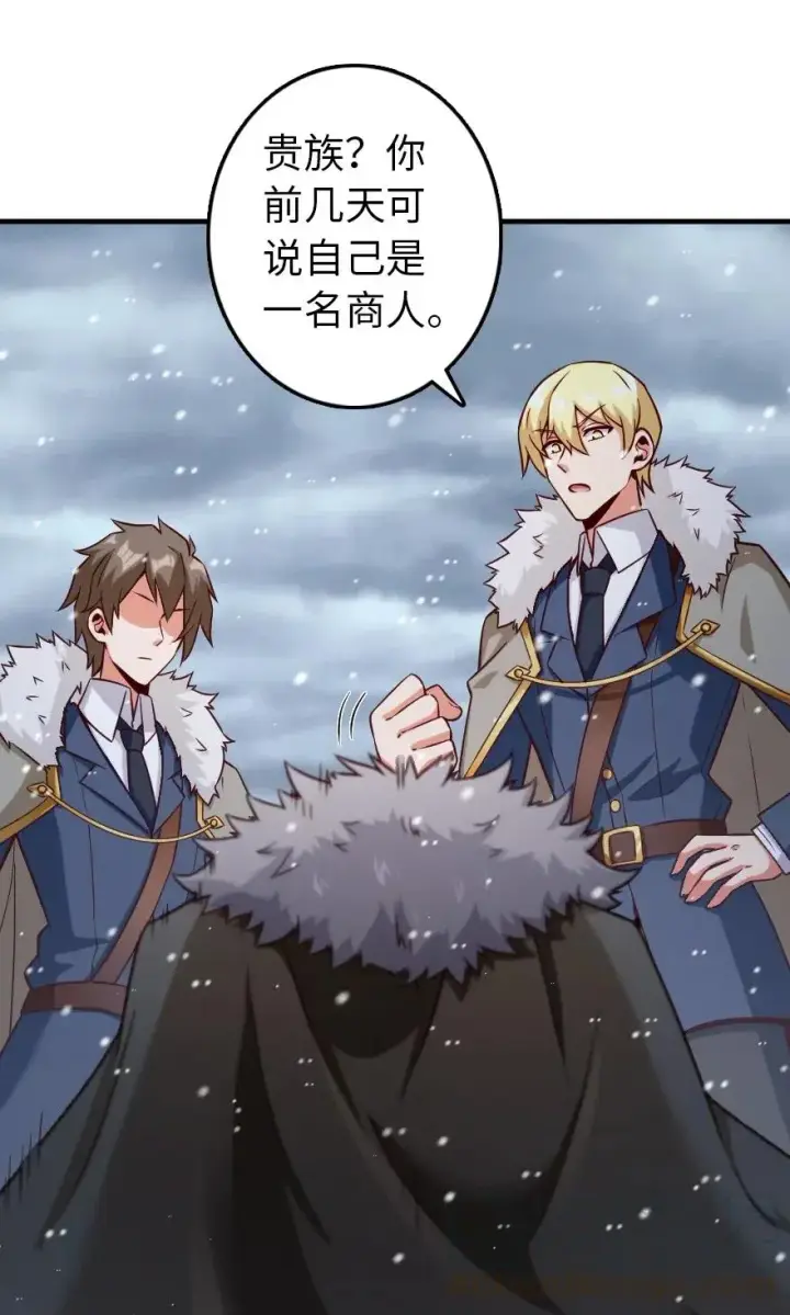 《放开那个女巫》264 再见了，朋友图9