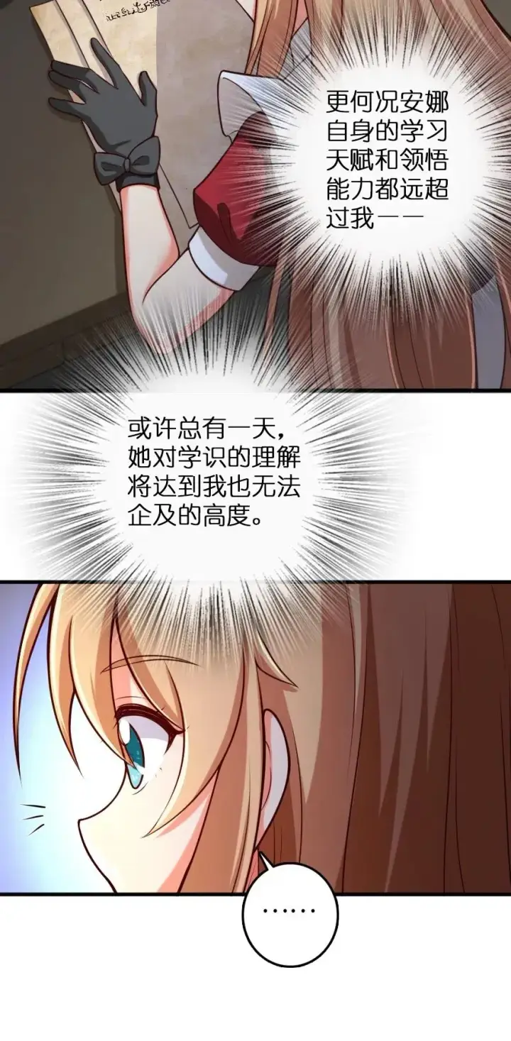 《放开那个女巫》265 电与光图10