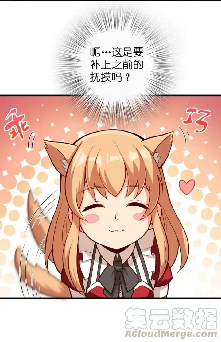 《放开那个女巫》265 电与光图13