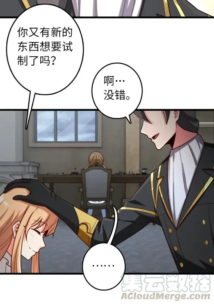《放开那个女巫》265 电与光图15
