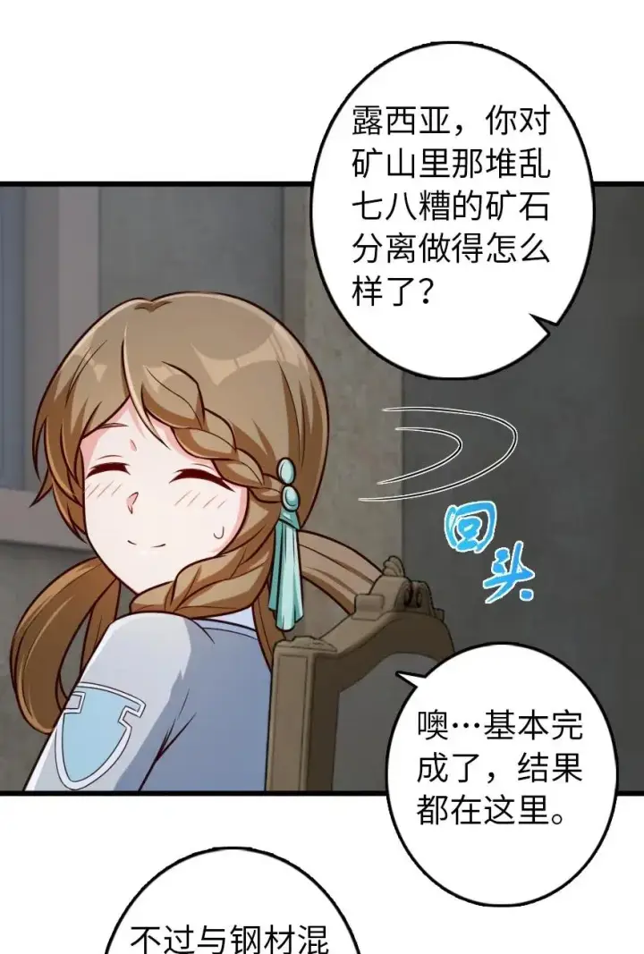 《放开那个女巫》265 电与光图16