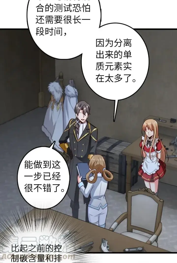 《放开那个女巫》265 电与光图17