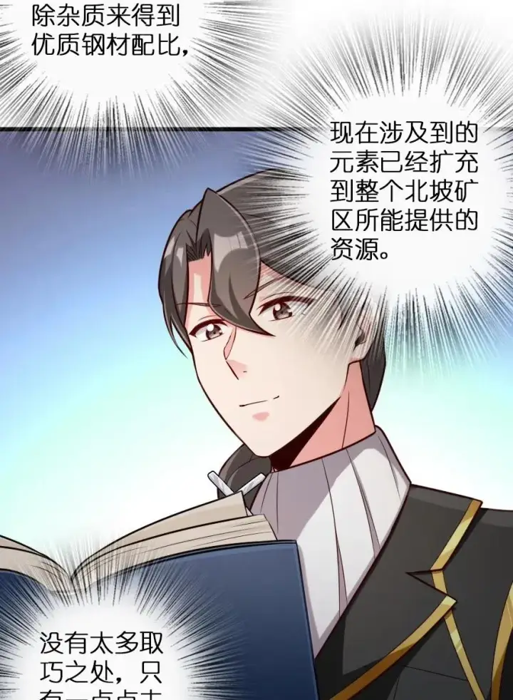 《放开那个女巫》265 电与光图18